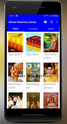 បណ្ណាល័យធម៌ android App screenshot 0